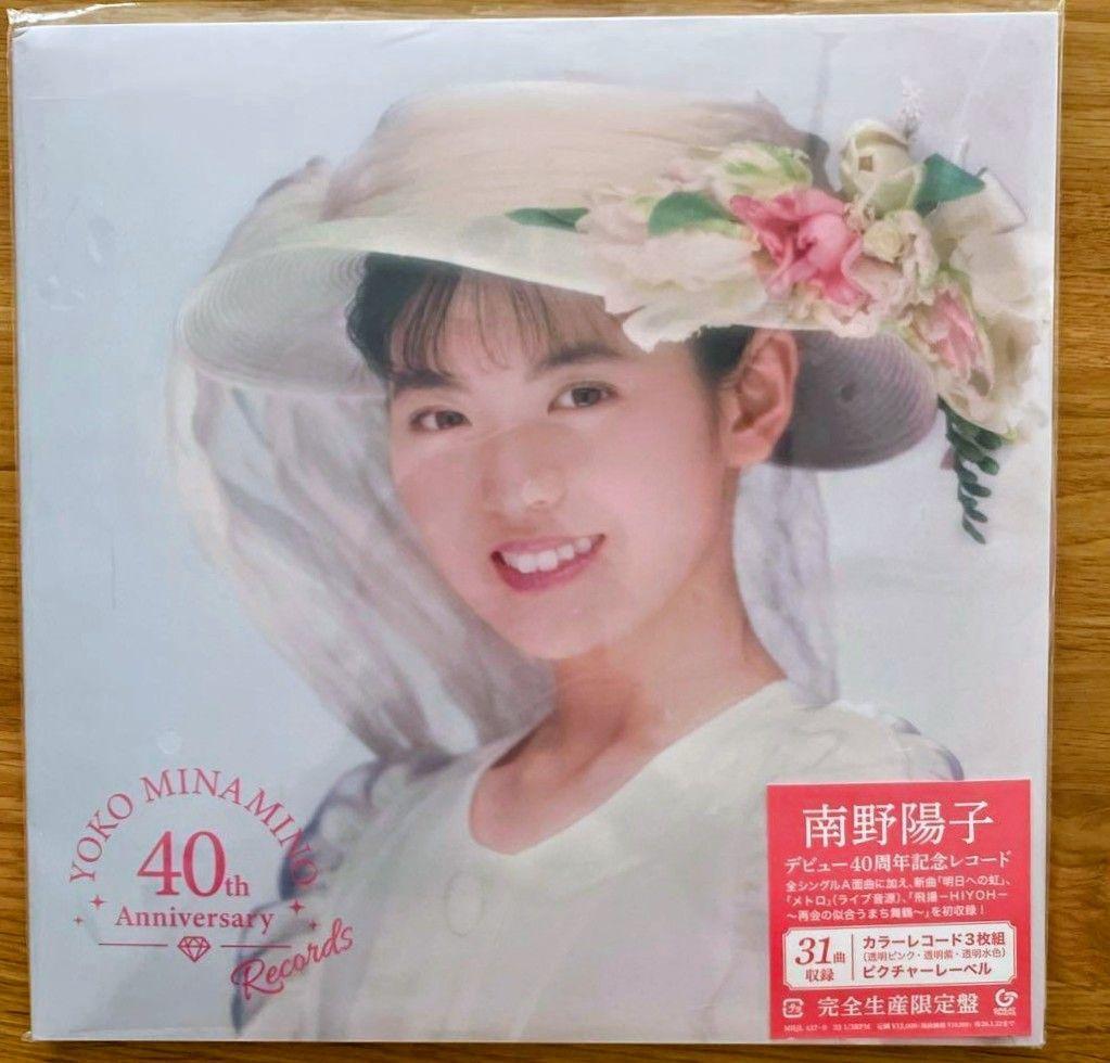 【完全限定生産】南野陽子　 40th Anniversary Records