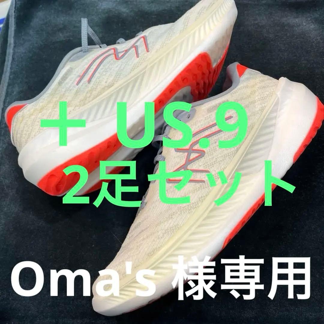 カルフ.フュージ4.0 201017バニラUS8.0 & US.9 の2足セット