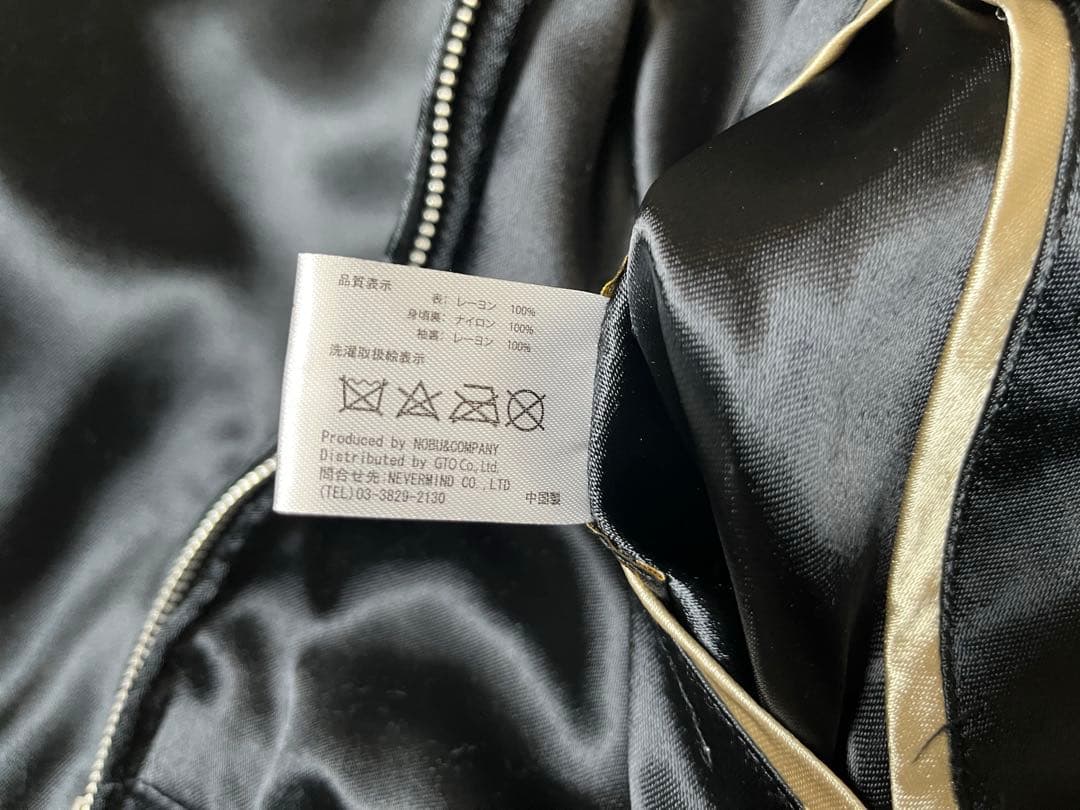 断*離様 バンソン リバーシブルスカジャン クロスボーン スカル ラインストーン