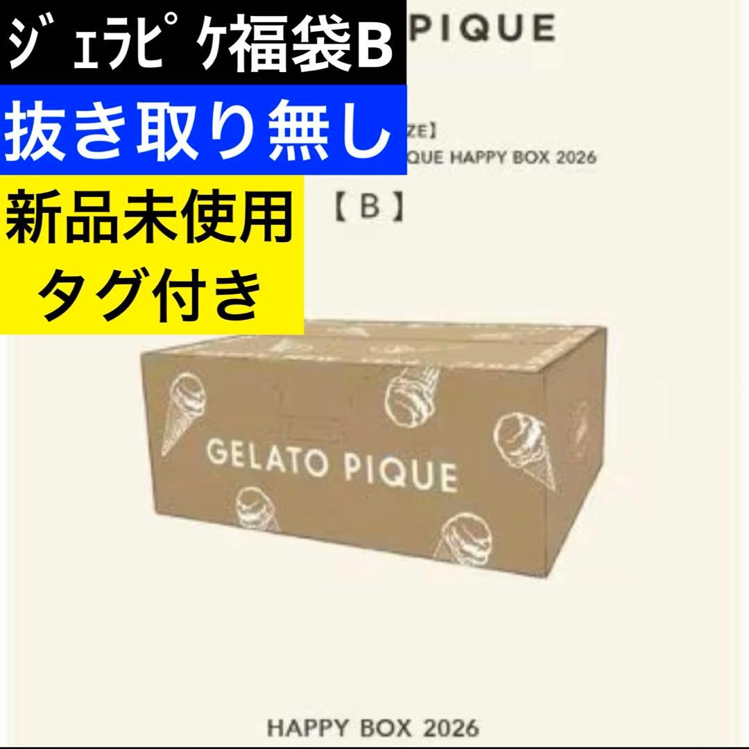 ジェラピケ　福袋　B 2026 5点セット　抜き取り無し