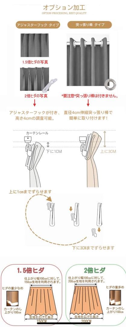 フリル付きカーテン