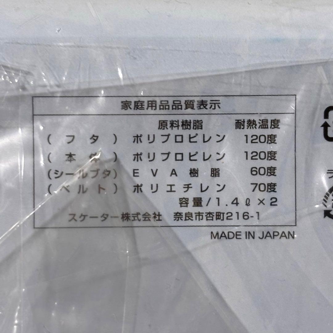 平成レトロ サンリオ チャーミーキティ ピクニックボックス お弁当箱 バスケット