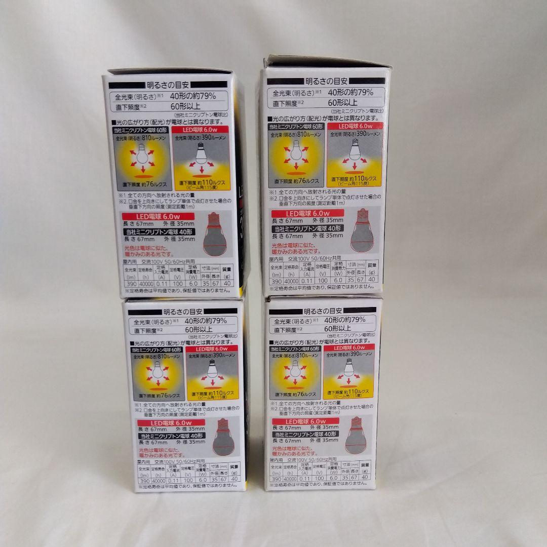【新品4個セット】パナソニック　LED電球　E17口金　390ルーメン