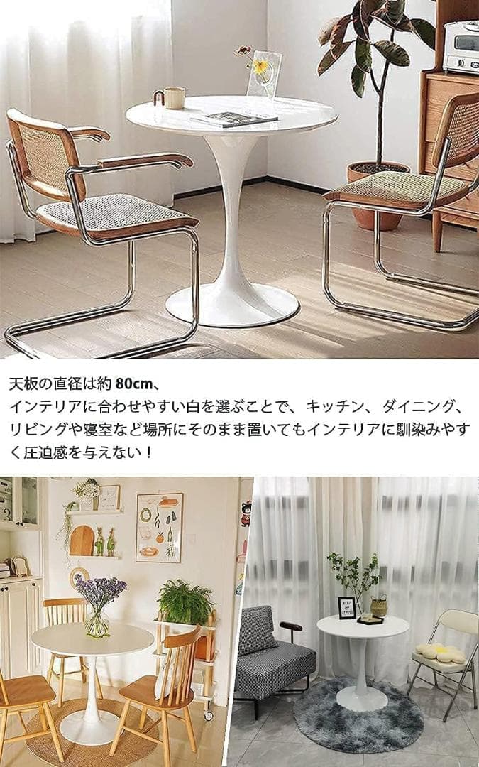 耐荷重100kg ホワイト 北欧スタイル MDF丸テーブル 直径80cm