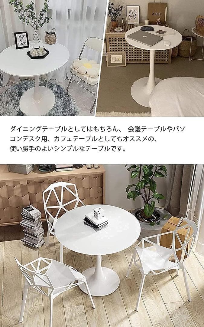 耐荷重100kg ホワイト 北欧スタイル MDF丸テーブル 直径80cm