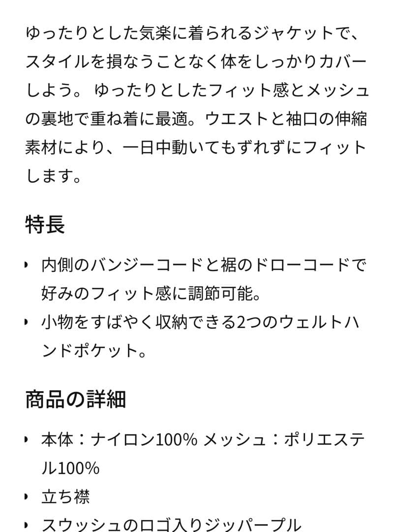 のん　Nike レディースウィンドブレーカー Sサイズ クリーム色