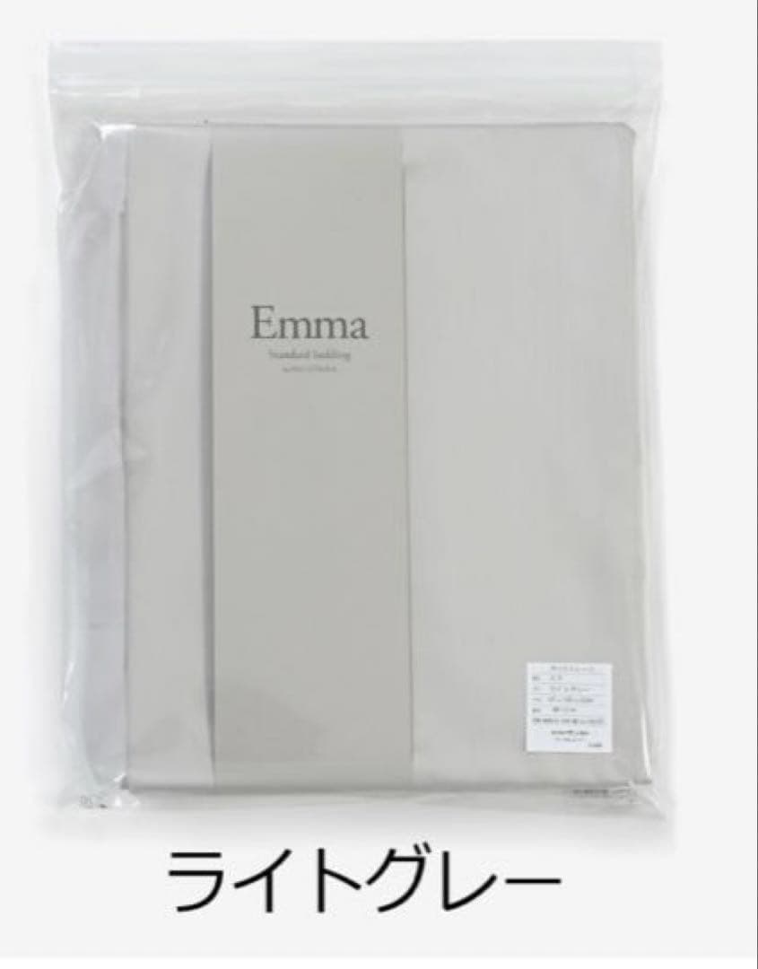 【大塚家具】ボックスシーツ　エマ　シングル