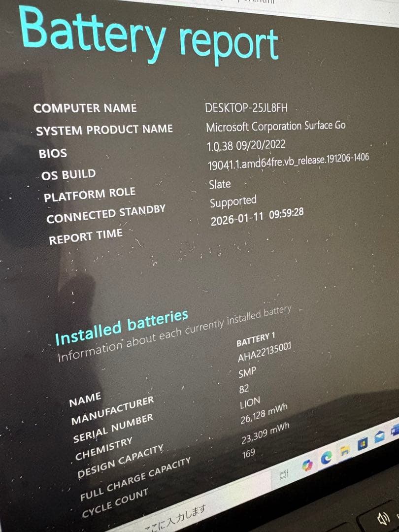 Microsoft Surface Go 本体
