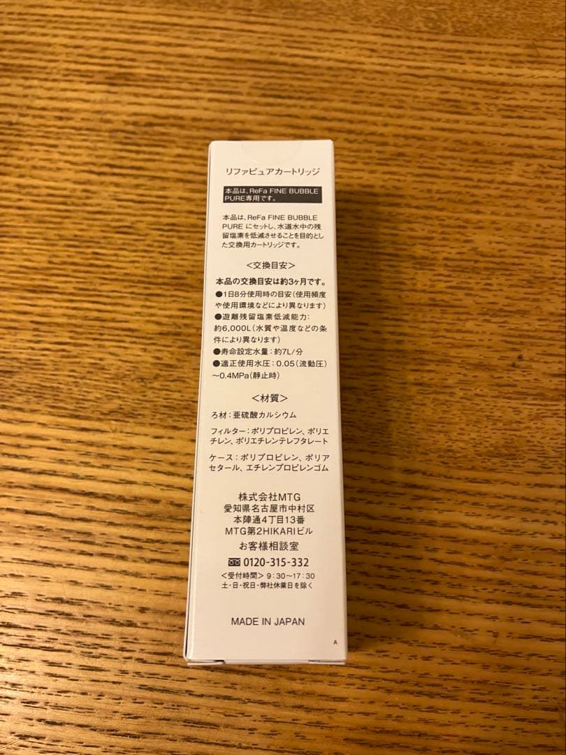 新品未開封⭐︎ReFa ファインバブルピュア シャワーヘッド　カートリッジ付き
