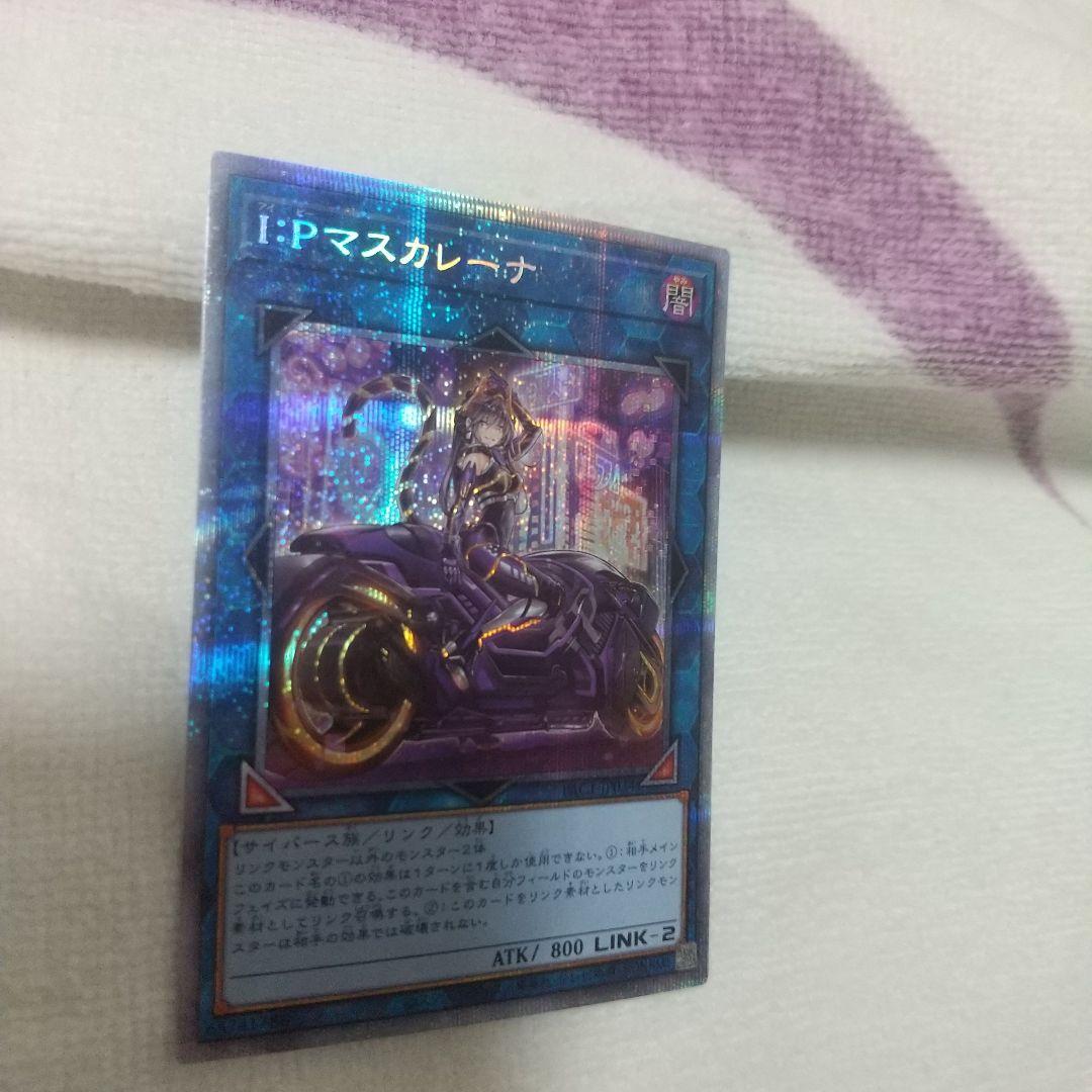 I:Pマスカレーナ絵違いプリズマ