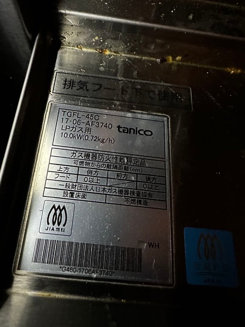 tanico ■タニコー涼厨LP用ガスフライヤー　18L