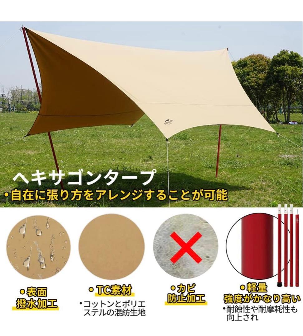 Soomloomヘキサタープ4.2ｍｘ4.1ｍ
