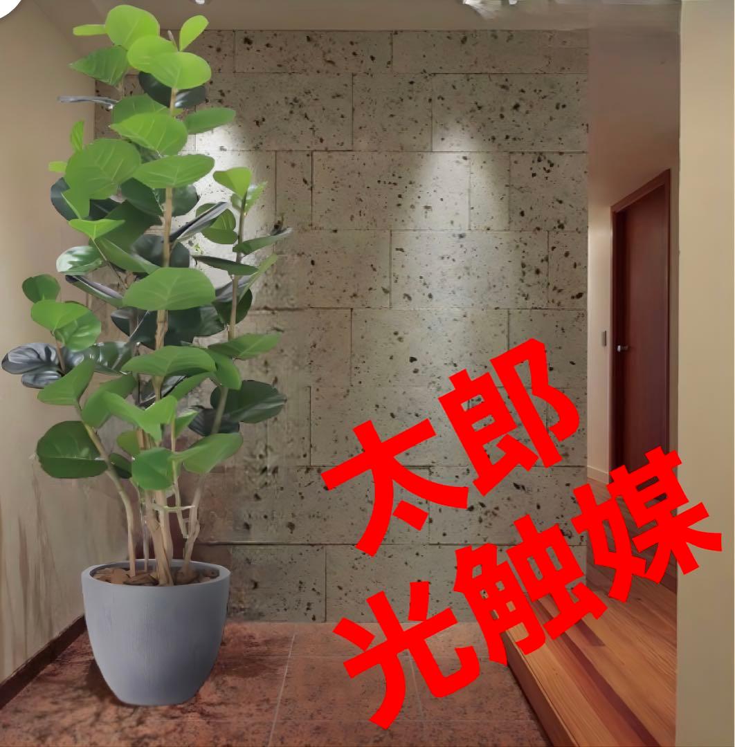 光触媒　人工観葉植物　フェイクグリーン　ナチュラルシーグレープ1.6
