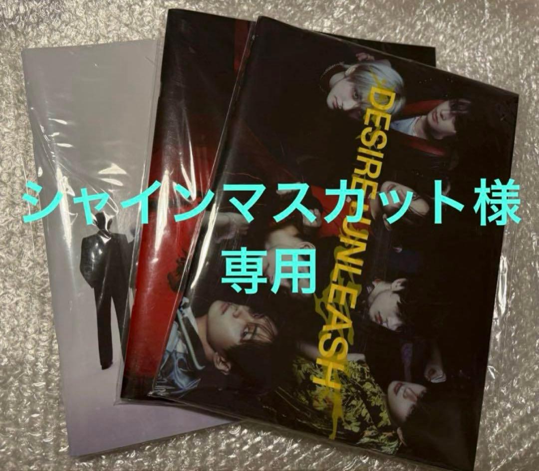 DESIRE: UNLEASH ※シャインマスカット