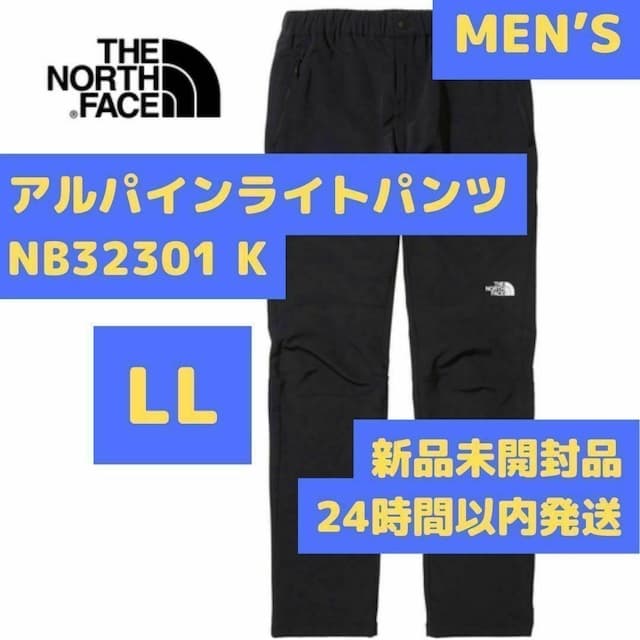 アルパインライトパンツ NB32301K ブラックXL ノースフェイス #133