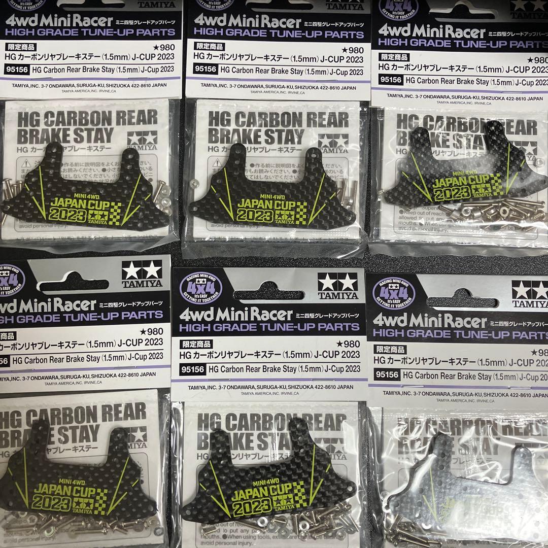 HG カーボンリアブレーキステー　6セット　J-CUP2023　ミニ四駆　タミヤ