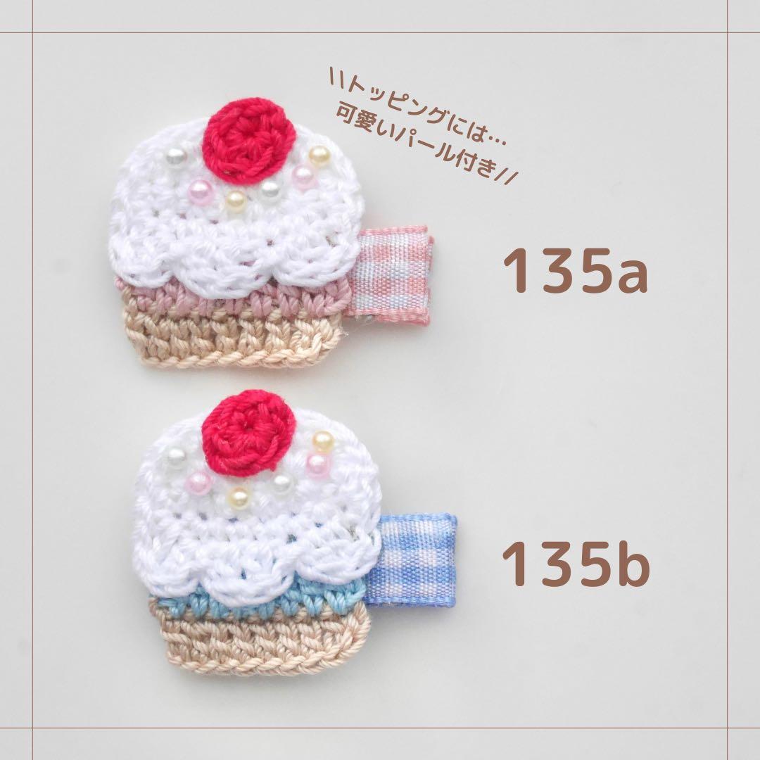 【オーダー♡ カップケーキ】ヘアクリップ　ヘアピン　ヘアゴム　ベビー　キッズ