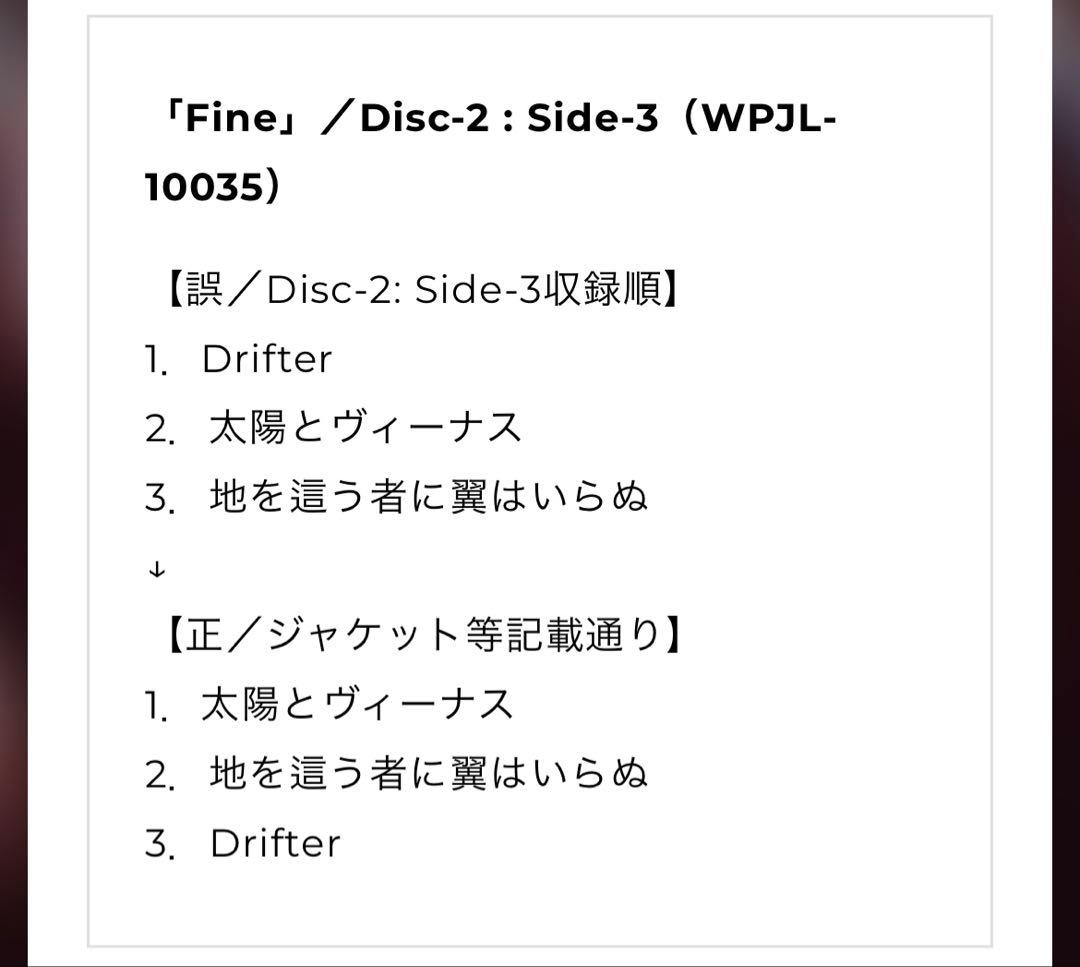 初回盤 キリンジ Fine 2LP KIRINJI ファーストプレス