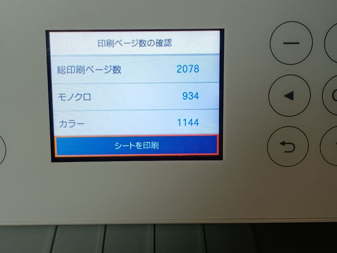 [115]【動作良好・約2200枚】エプソン　エコタンクEW-M630TW