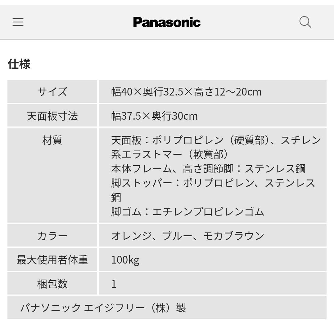 浴槽台　パナソニック　ユクリア　軽量タイプ　レギュラー　PN-11820BR