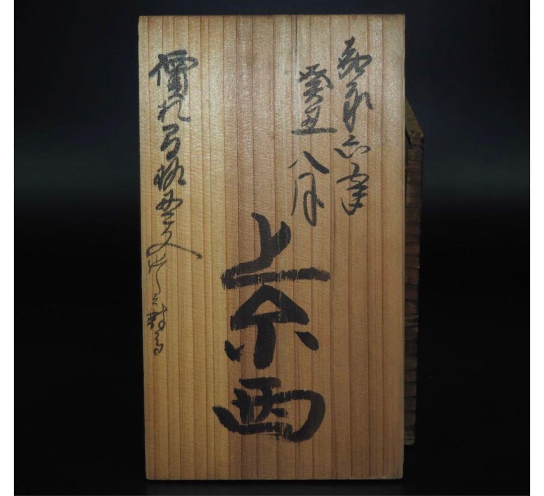 送料無料　江戸期嘉永6年（咸豊年相当）青華銚子/茶注（長口茶壷）完品無傷本物保証