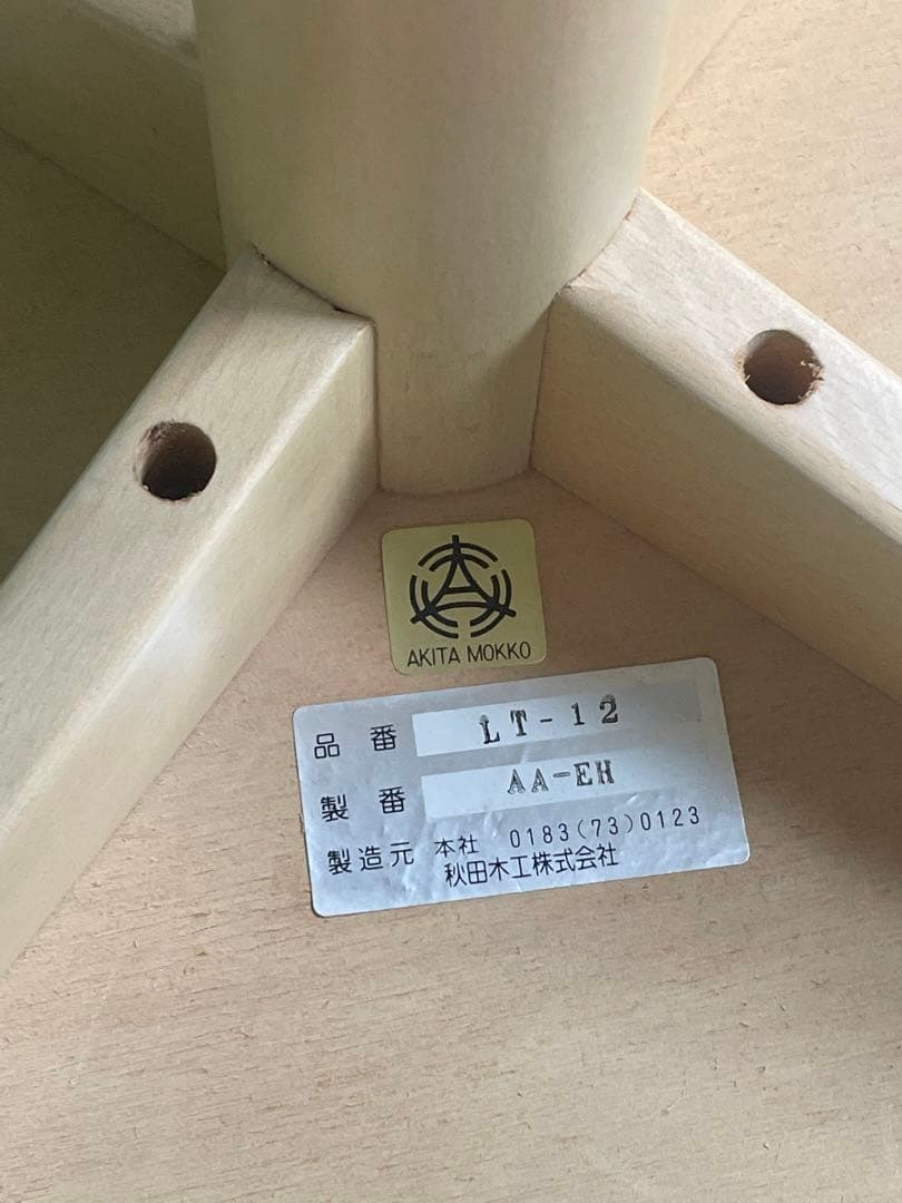 ビンテージ/秋田木工/ラウンドテーブル/カフェテーブル/丸テーブル/テーブル/⑦