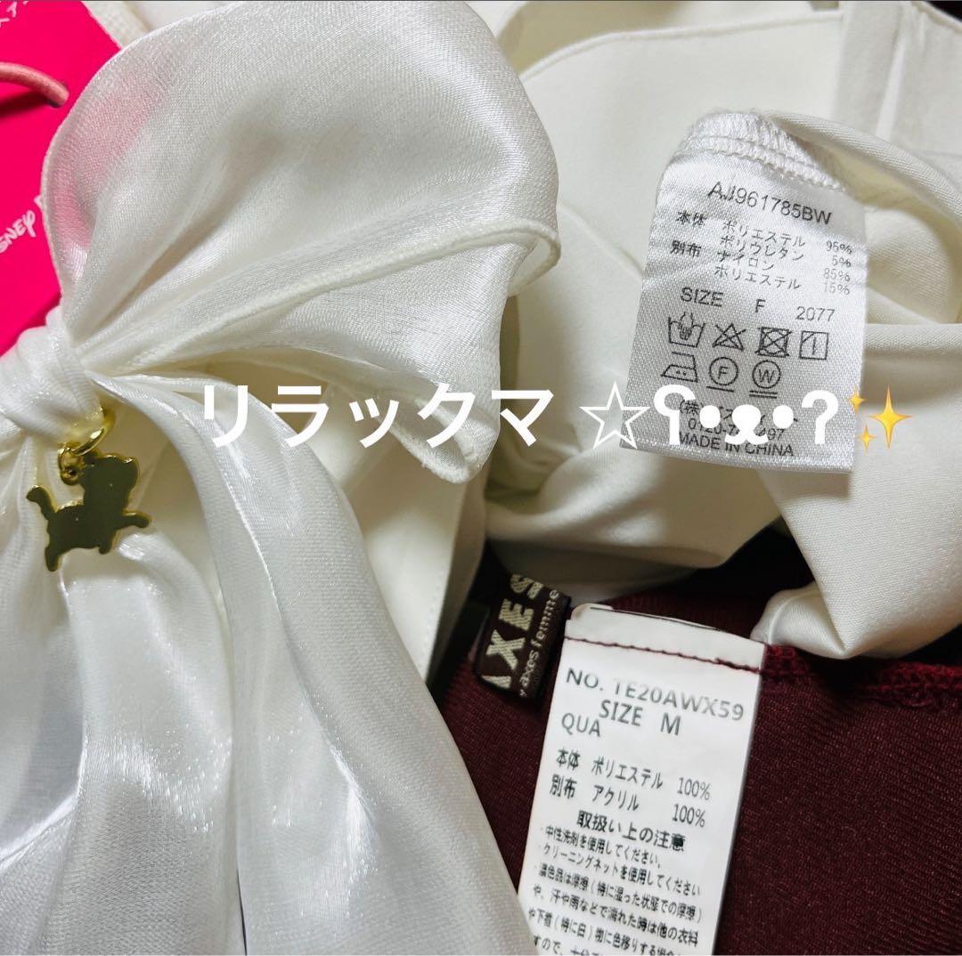 axes femme 小公女ワンピース　ジャンスカ リボンブローチ　ブラウス