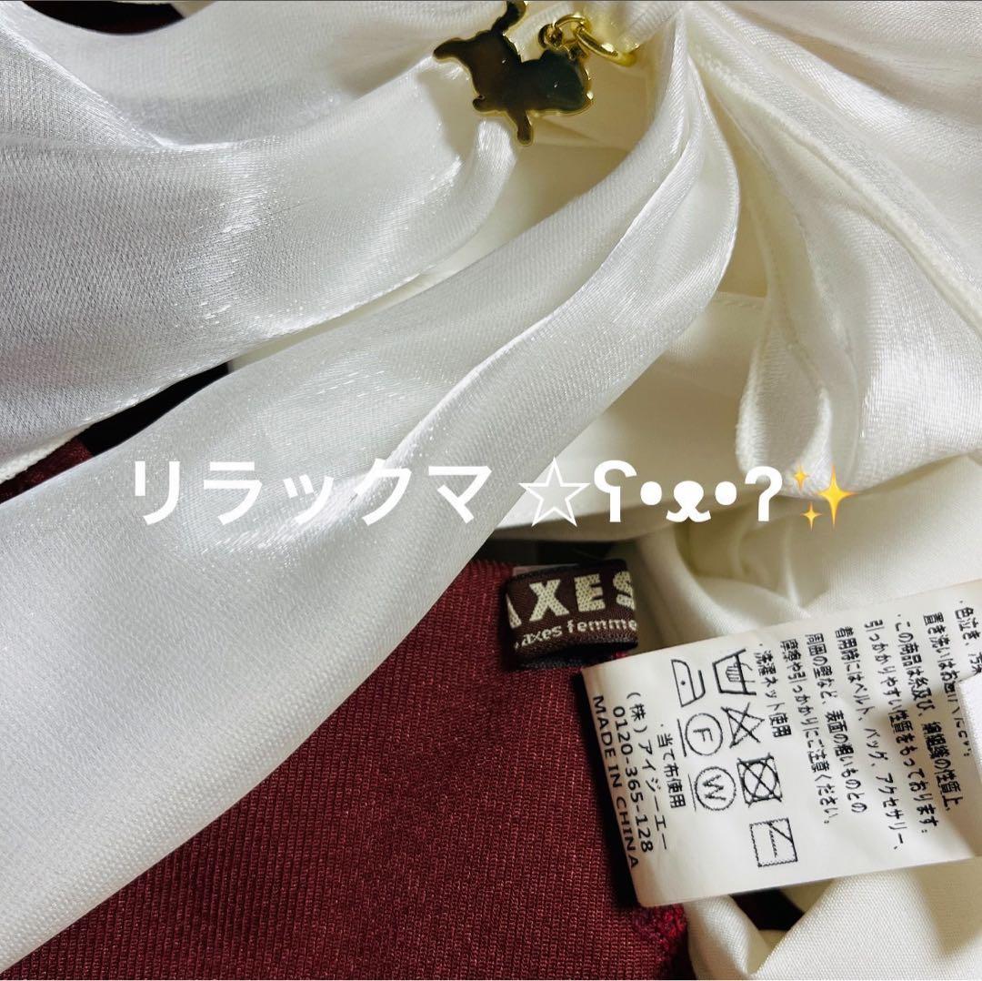 axes femme 小公女ワンピース　ジャンスカ リボンブローチ　ブラウス