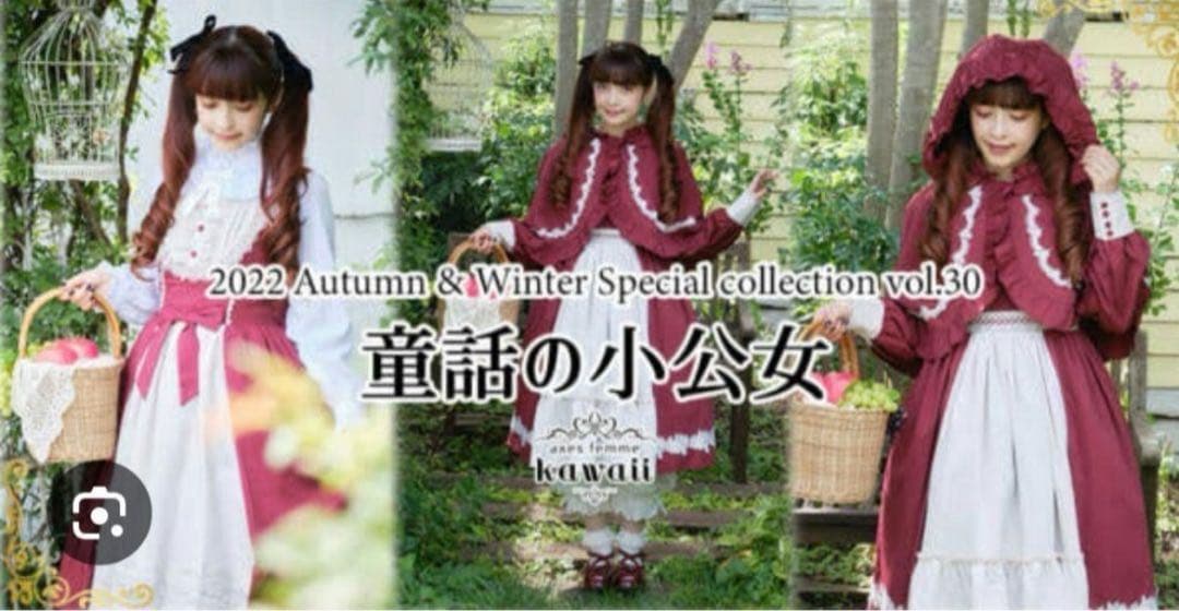 axes femme 小公女ワンピース　ジャンスカ リボンブローチ　ブラウス