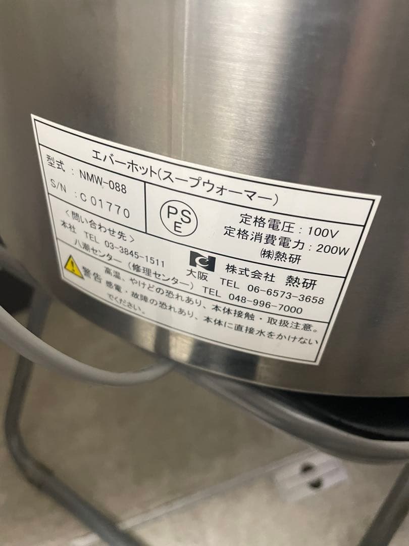 電気鍋 ステンレス製