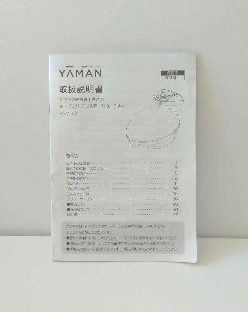 【メルカリ便】 ヤーマン キャビスパ プレステージ for salon 本体