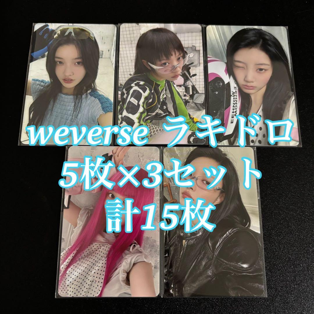 ILLIT NOT CUTE ANYMORE weverse ラキドロ 15枚