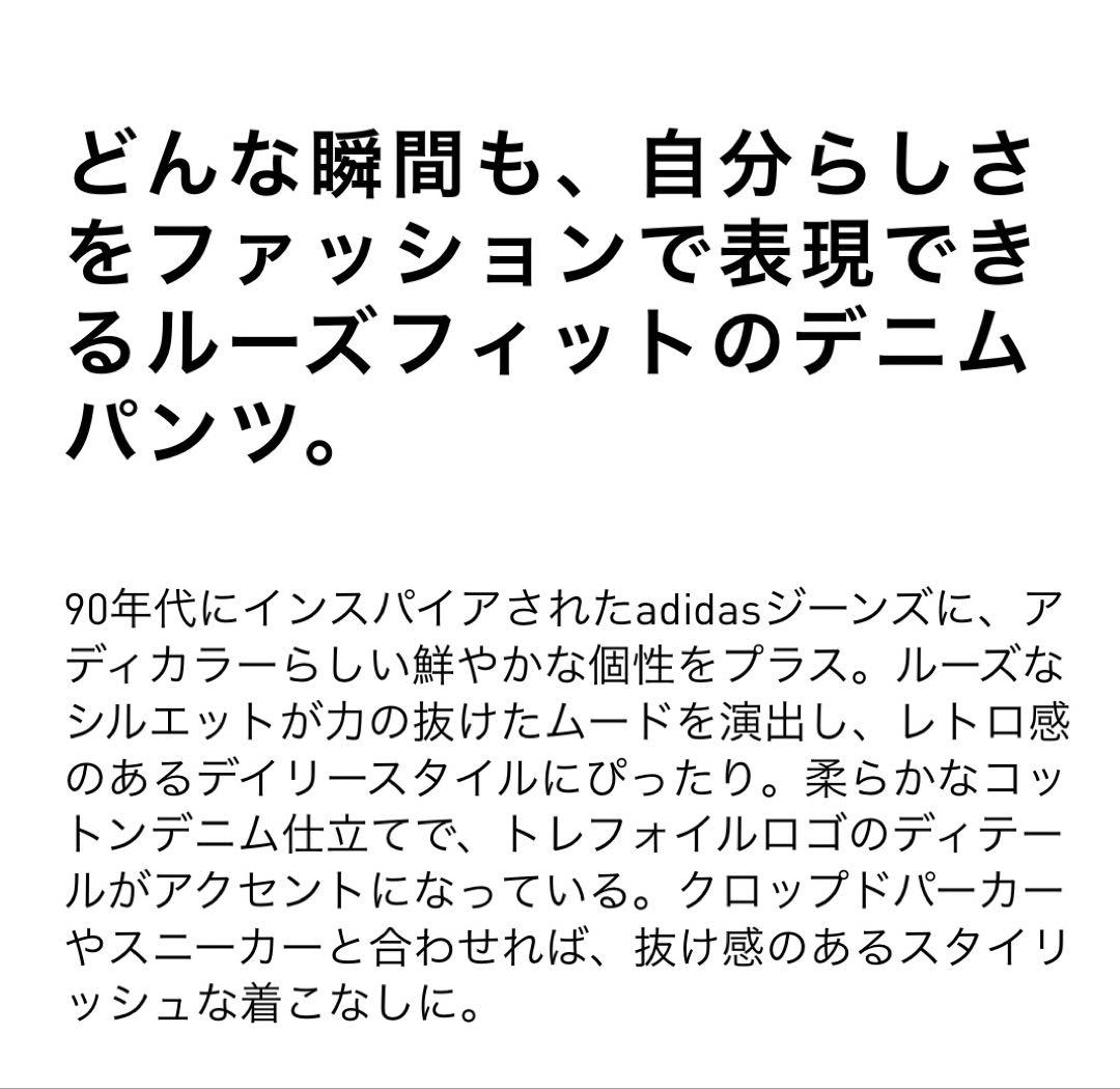 ★ネット限定カラー★adidasアディカラーデニム★ ADILENIUMパンツ