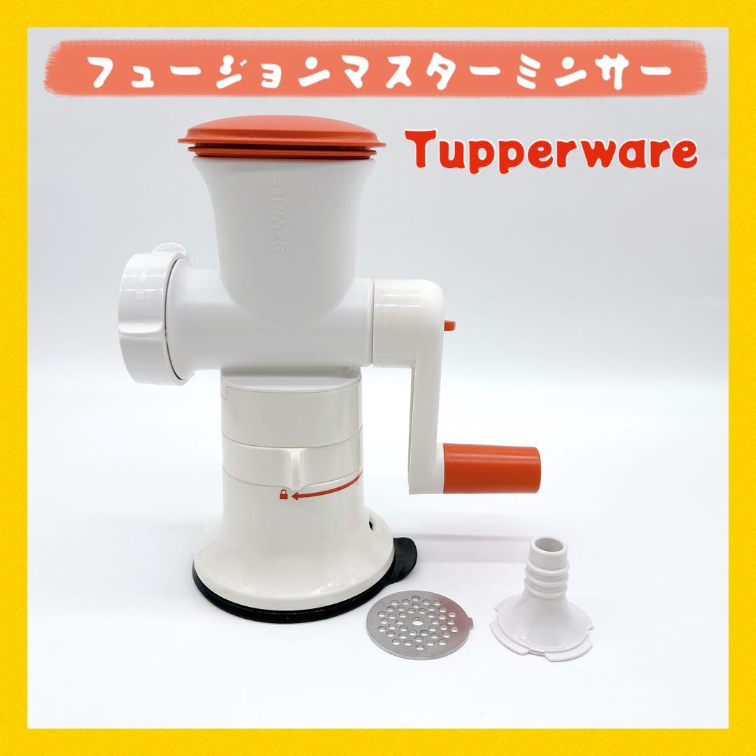 タッパーウェア　フュージョンマスターミンサー　自家製ミンチ　Tupperware