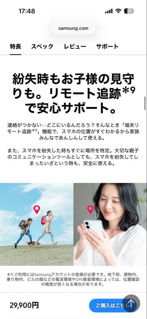 新品未使用⭐︎ Samsung Galaxy A25 5G ブラック 本体