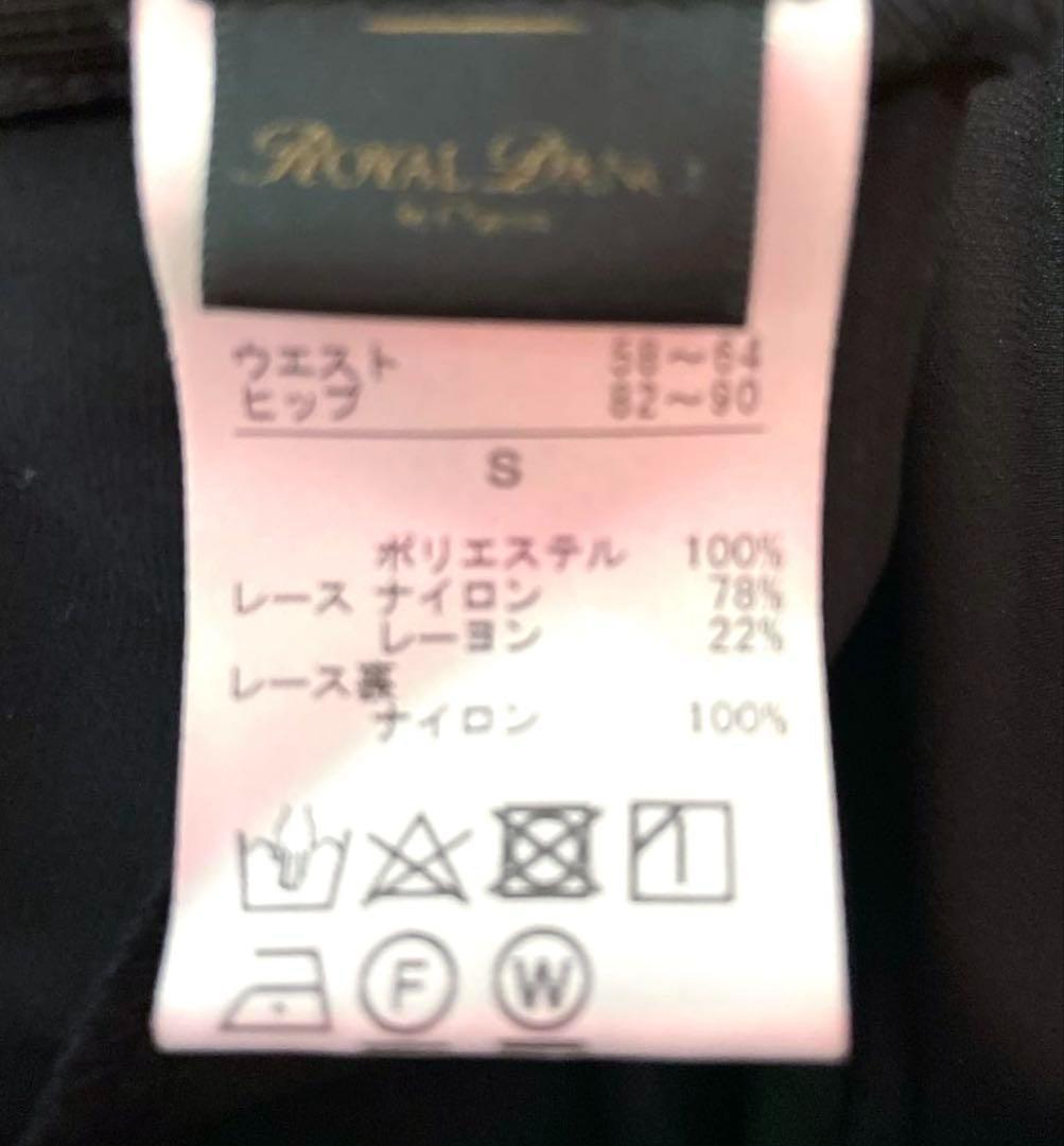 No.4242★美品★S【DANCE チャコット】スカート☆社交ダンス