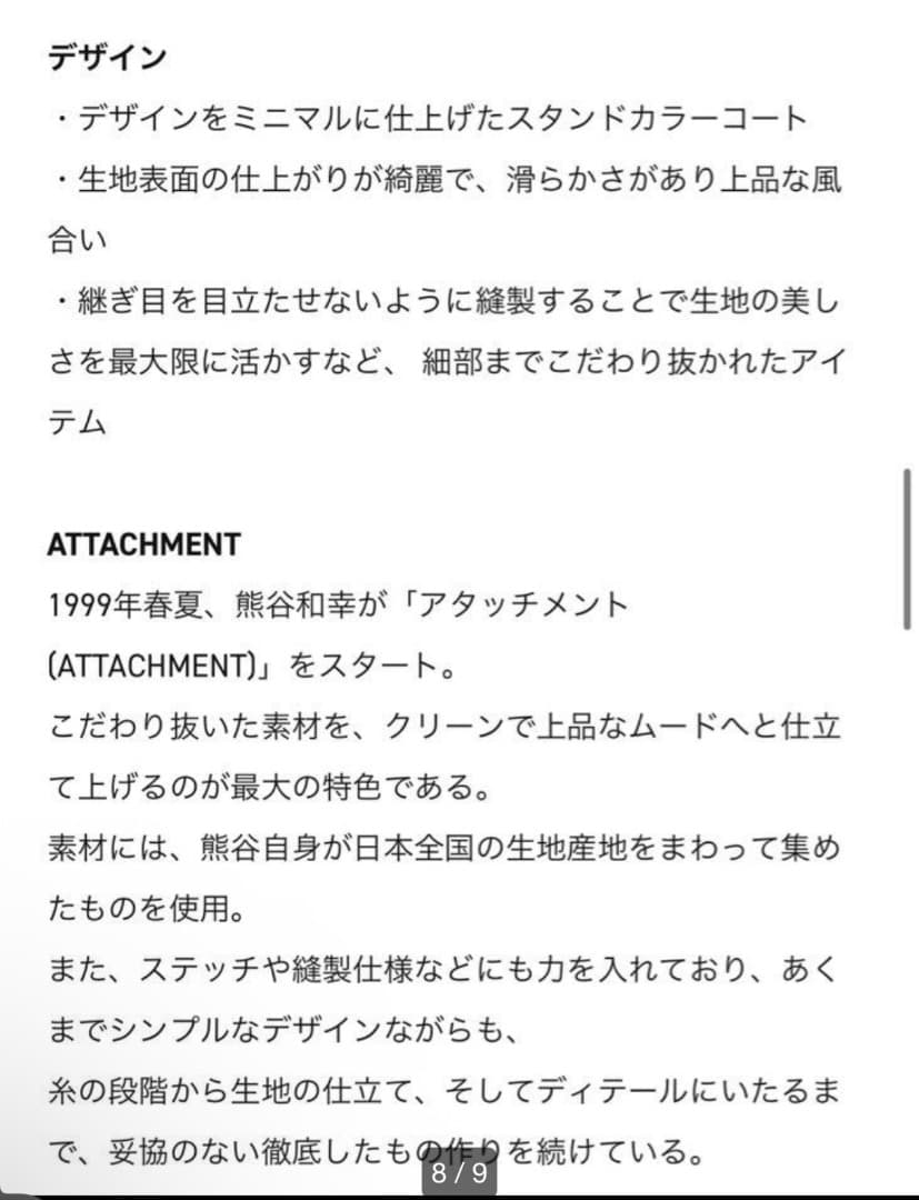 【ATTACHMENT】カシミヤ混平二重メルトンスタンドカラーコート