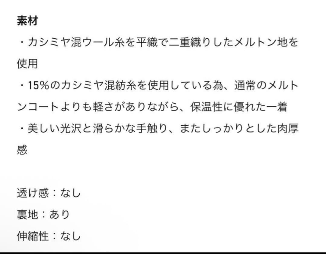 【ATTACHMENT】カシミヤ混平二重メルトンスタンドカラーコート