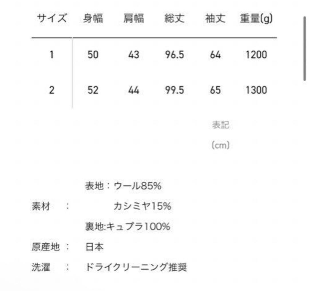 【ATTACHMENT】カシミヤ混平二重メルトンスタンドカラーコート