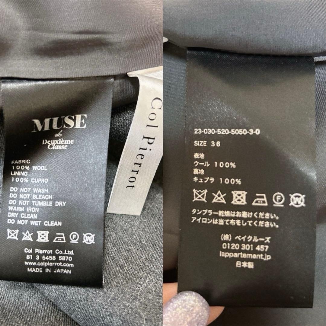 美品✨コルピエロ ドゥーズィエムクラス ベアトップオールインワン グレー 36