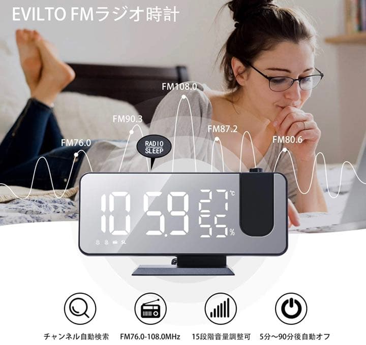 温湿度計 デジタル投影時計 多機能目覚まし時計 ACアダプター付 FMラジオ