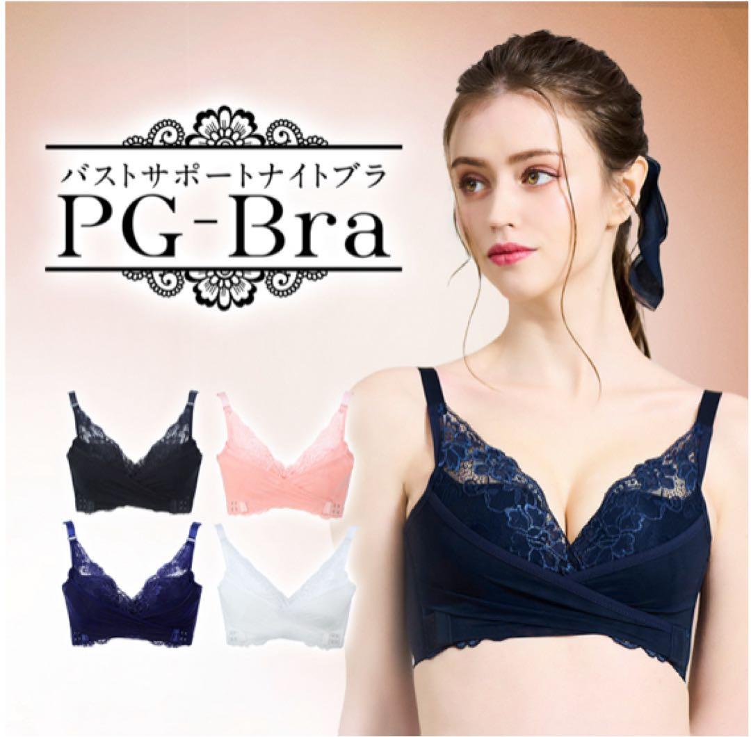 【キキ様】PG ブラ　Mサイズ ピンク・ネイビー2点セット