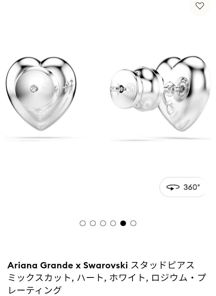 『即日発送』Ariana Grande x Swarovski ハート型ピアス