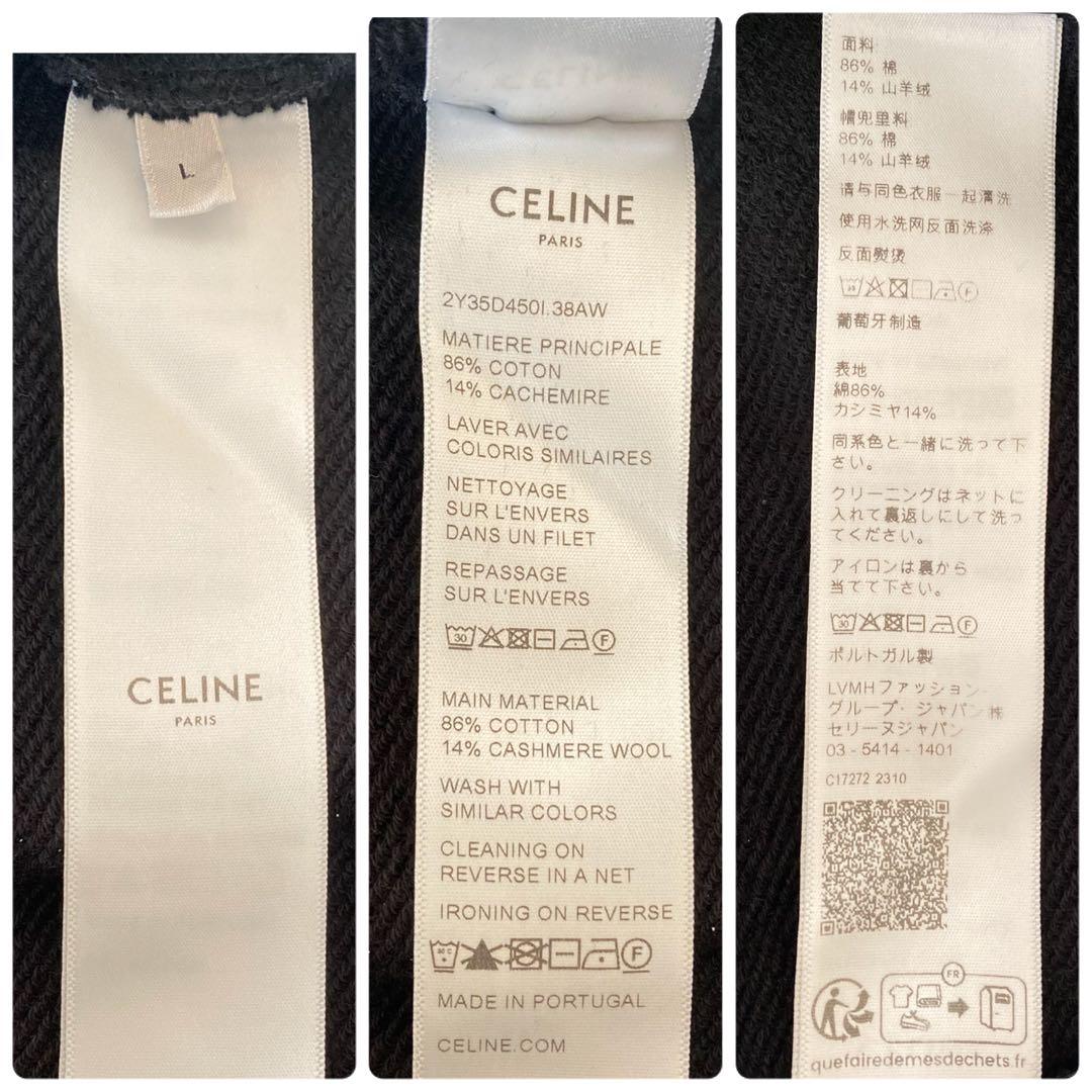 未使用級 BTSテテ着用 セリーヌ トリオンフ カシミア混 パーカー 黒 L