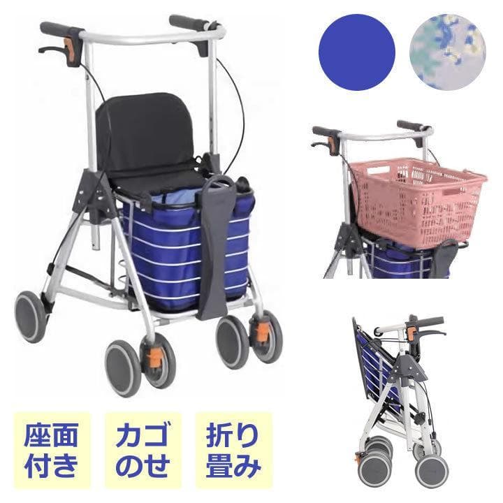 68 WAW07 TacaoF シルバーカー 折りたたみ 歩行車 ワゴンタイプ