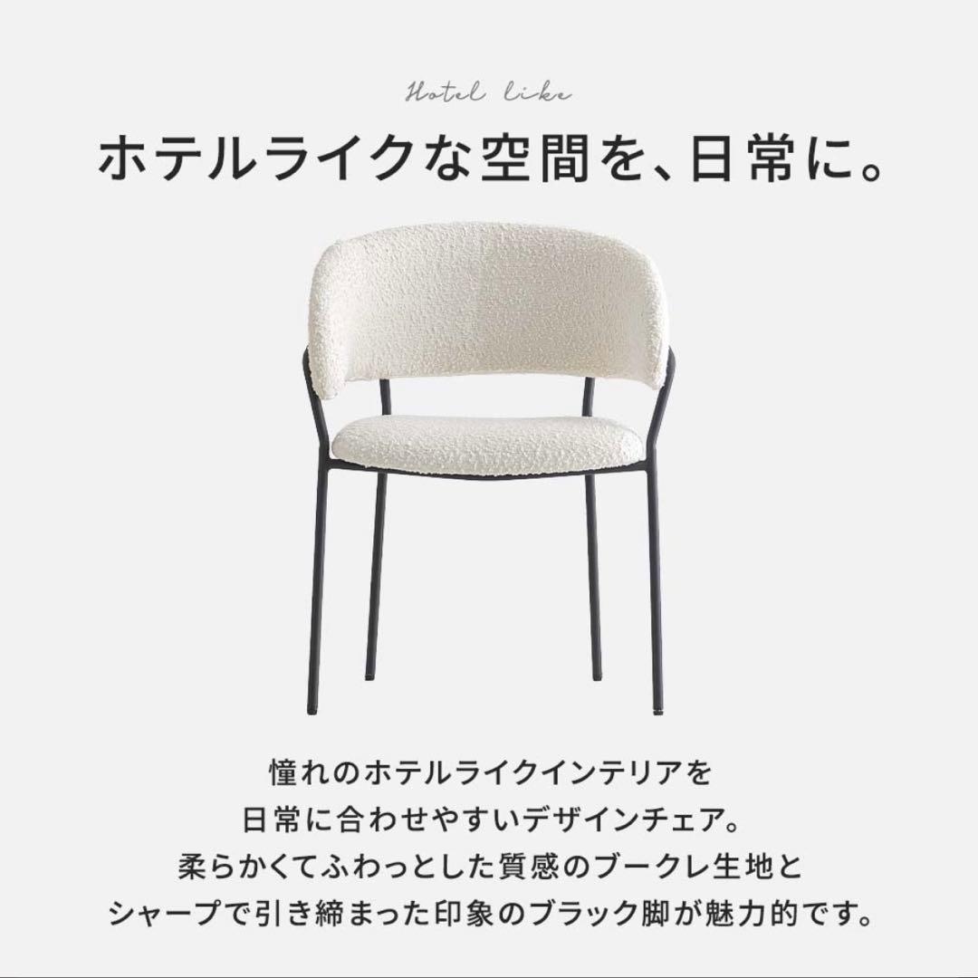 smoo climoa ブークレ チェア