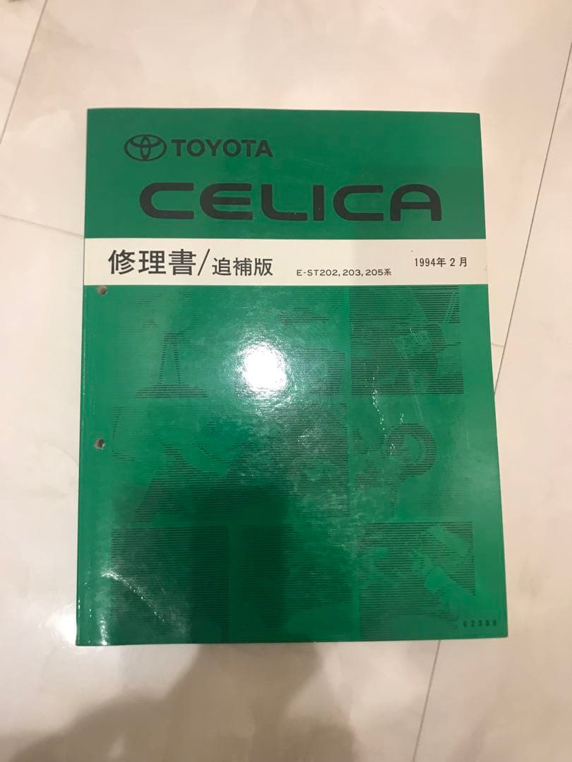 TOYOTA CELICA 修理書 1994年版