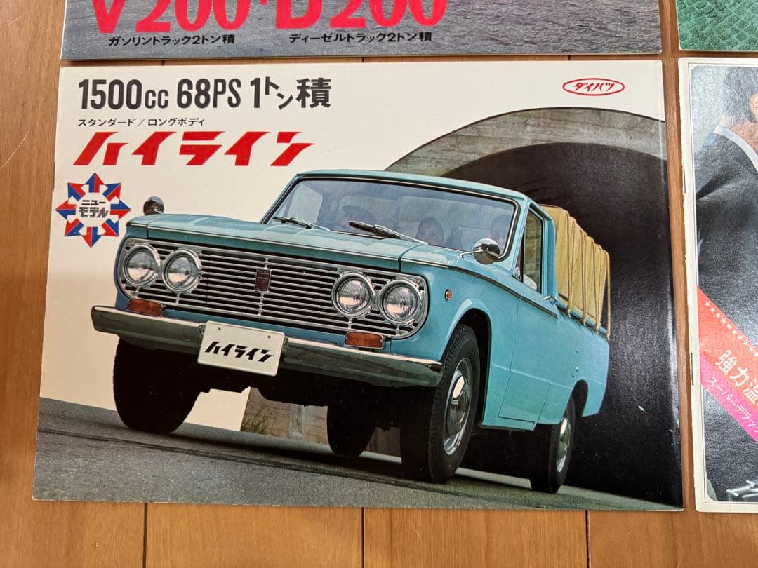 ダイハツ　車両カタログ　10冊セット