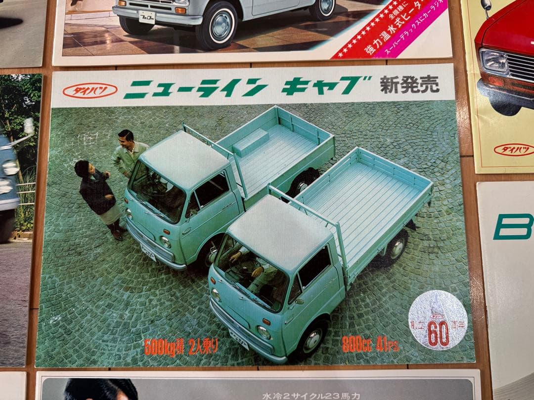 ダイハツ　車両カタログ　10冊セット