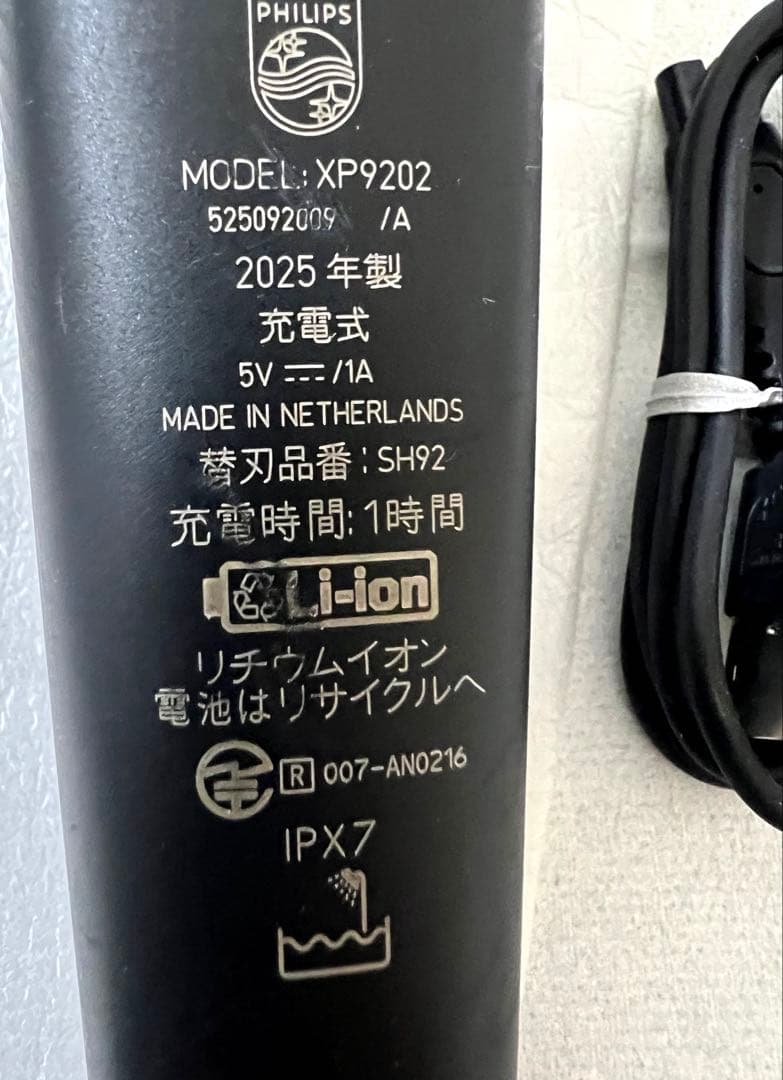 Philips i9000 Prestige XP9202/05 展示品